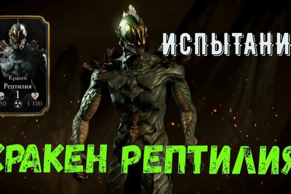 Kraken супернет рынок