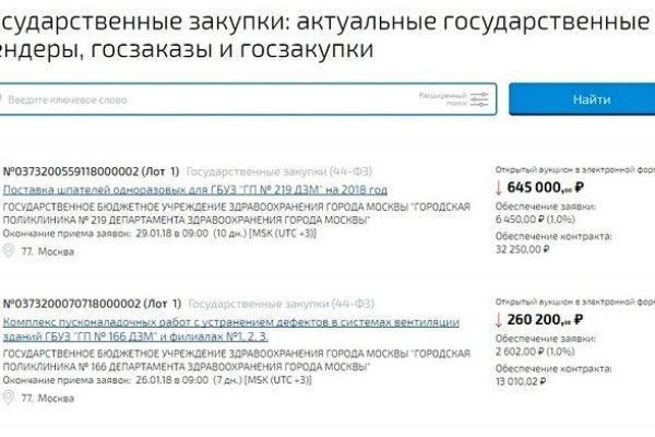 Кракен войти на сайт