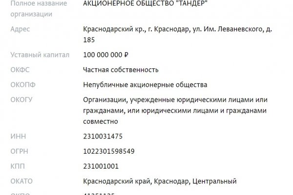 Впн для кракена
