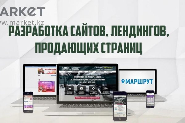Рабочая ссылка на кракен в торе