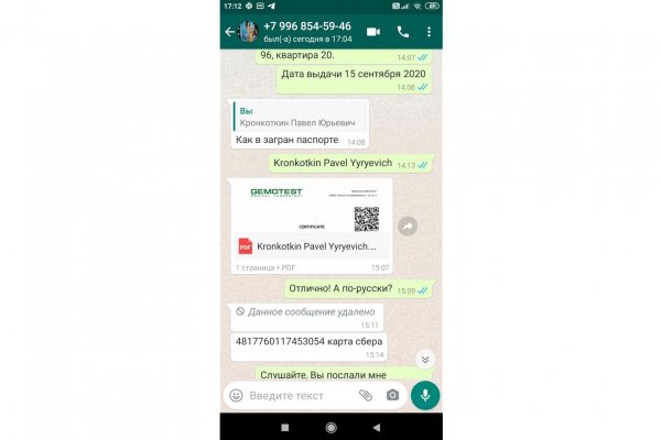 Кракен 16 at