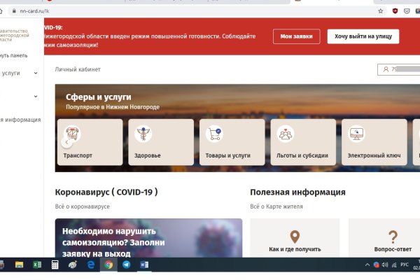 Kraken супернет что это