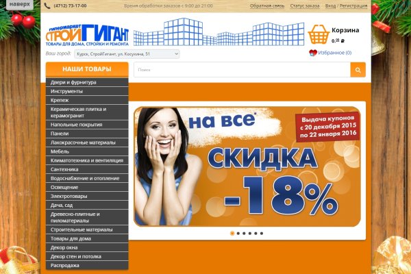 Кракен макет супернет