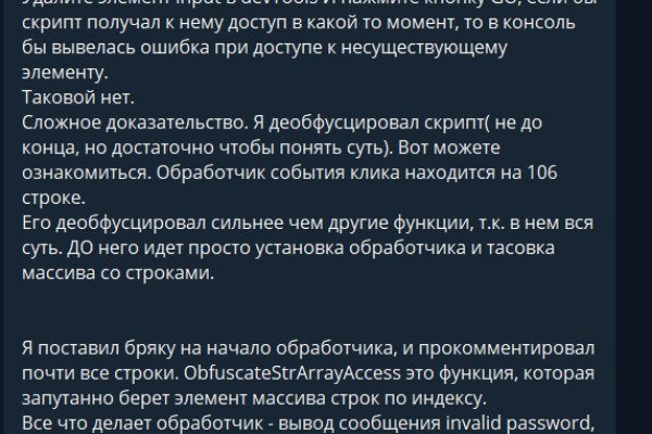 Kraken рабочий