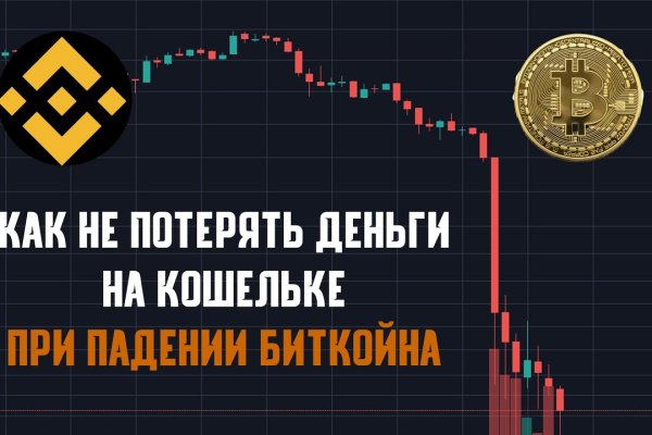 Кракен почему не заходит