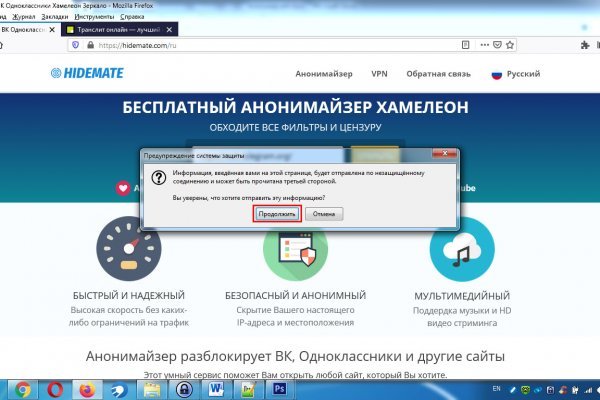 Найти зеркало кракена