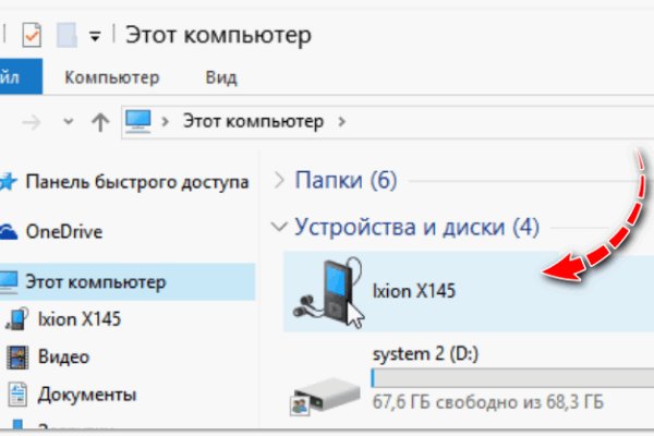 Спрут мега кракен