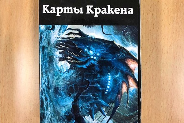 Кракен ссылка 2web krakendark link