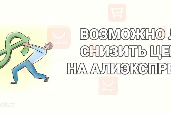 Кракен маркетплейс актуальные ссылки