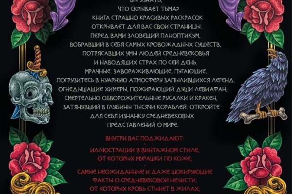 Как восстановить аккаунт на кракене