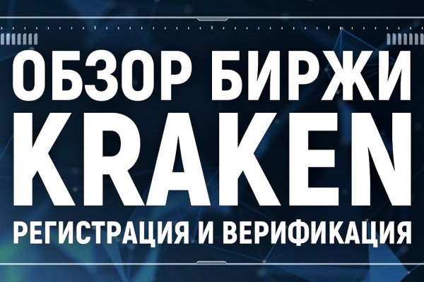 Кракен супернет только через торг