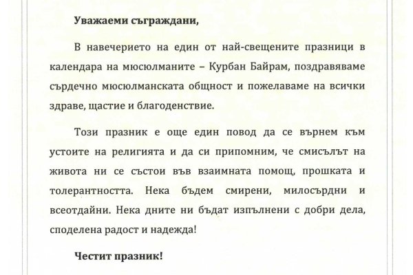 Кракен правильная