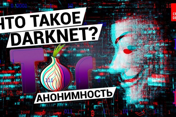 Оригинальный сайт кракен