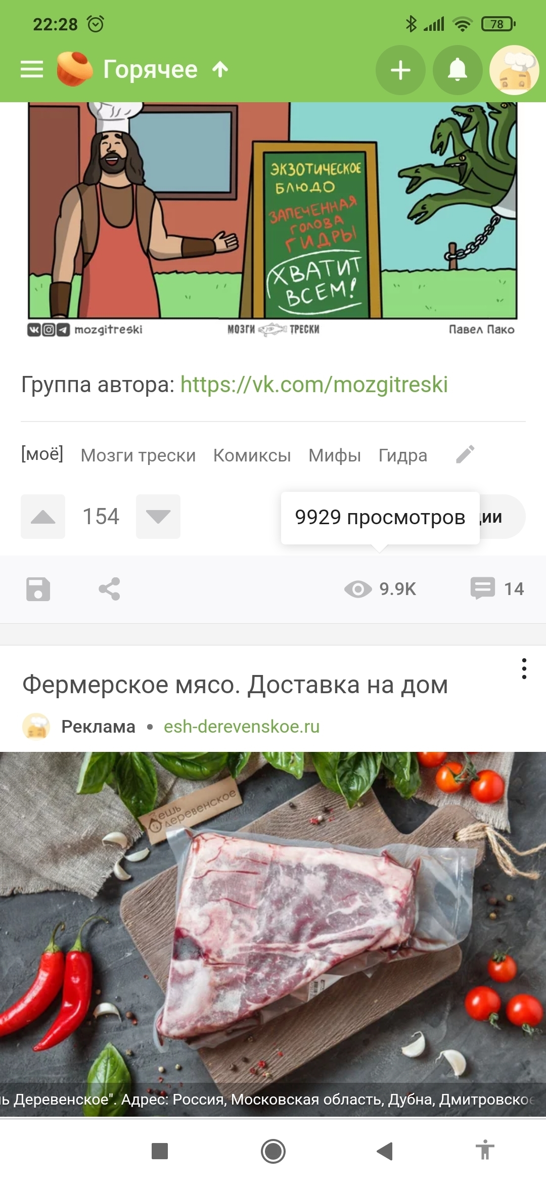Замена hydra